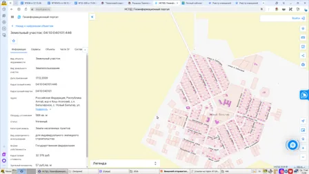 Аренда, земельный участок 568 кв.м, ИЖС, п. Бельтирское, КН 04:10:040101:446