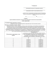 Продажа, земельный участок 475 кв.м, п. Озеркинское