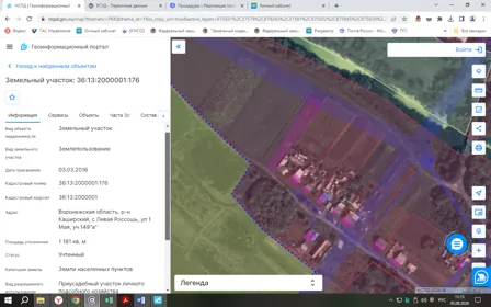 Аренда, земельный участок 1 181 кв.м, ЛПХ, с. Левая Россошь, КН 36:13:2000001:176