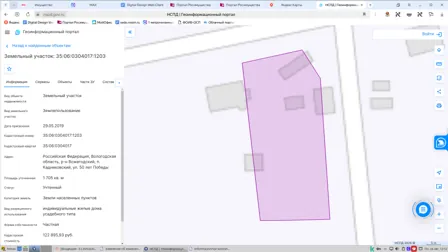 Продажа, земельный участок 1 705 кв.м, Земельные участки общего, п. Кадниковский, КН 35:06:0304017:1203