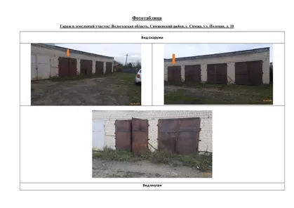 Продажа, земельный участок 23 кв.м, с. Сямжа, КН 35:13:0305001:1711