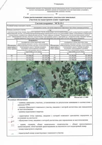 Продажа, земельный участок 1 740 кв.м, ИЖС, д. Вареж