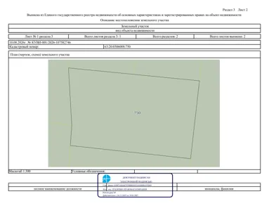 Аренда, земельный участок 991 кв.м, Иной вид, п. Камышла, КН 63:20:0306008:750