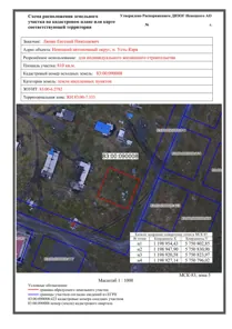 Аренда, земельный участок 810 кв.м, ИЖС, п. Карский сельсовет