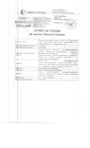 Продажа, нежилое помещение 359,2 кв.м, г. Южно-Сахалинск, КН 65:01:0701002:2845