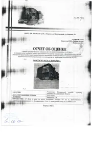 Продажа, 1/7 доли, квартира 70,7 кв.м, г. Александровск-Сахалинский, КН 65:21:0000015:377