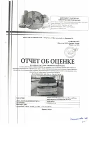 Продажа, автомобиль Toyota Estima, г/в 2001, г/н К971МР65, № кузова (прицепа) ACR400026486…