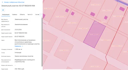 Продажа, земельный участок 1 350 кв.м, ИЖС, п. Муранка, КН 63:37:1802010:164