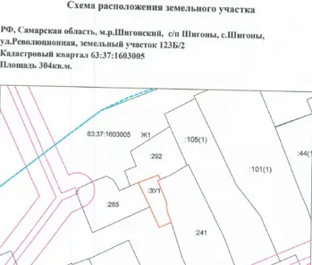 Продажа, земельный участок 304 кв.м, ЛПХ, п. Шигоны