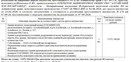 Продажа, нежилое здание 686,3 кв.м, п. Алтайский сельсовет, КН 22:02:060001:626