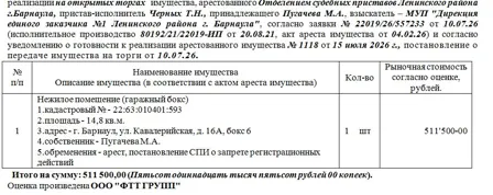 Продажа, нежилое помещение 14,8 кв.м, г. Барнаул, КН 22:63:010416:6783