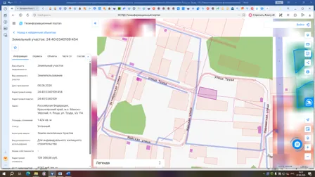 Аренда, земельный участок 1 424 кв.м, ИЖС, п. Роща, КН 24:40:0340109:454
