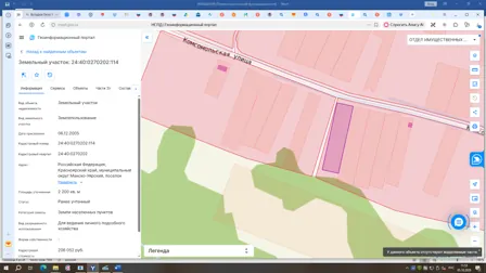 Аренда, земельный участок 2 200 кв.м, ИЖС, п. Балай, КН 24:40:0270202:114