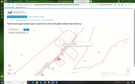 Продажа, земельный участок 1 711 кв.м, п. Ульканское, КН 38:07:030224:182