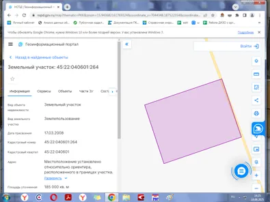 Аренда, земельный участок 185 000 кв.м, Птицеводство, г. Шумиха, КН 45:22:040601:264