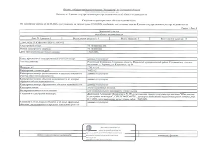 Аренда, земельный участок 1 715 кв.м, ИЖС, д. Зырянка, КН 72:10:0801006:294