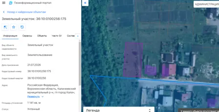Аренда, земельный участок 1 141 кв.м, Жилая застройка, г. Калач, КН 36:10:0100256:175