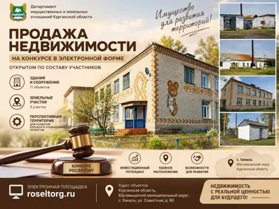Продажа, земельный участок 3 722,7 кв.м, с. Кипель, КН 45:24:030801:451