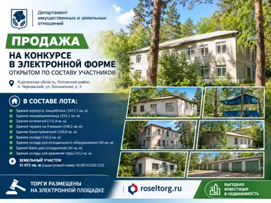 Продажа, земельный участок 3 722,7 кв.м, п. Чернавский, КН 45:24:030801:451