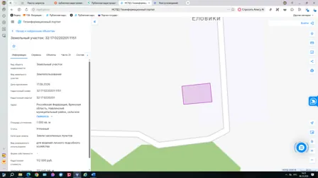 Продажа, земельный участок 1 000 кв.м, ЛПХ, п. Алешинское, КН 32:17:0220201:1151