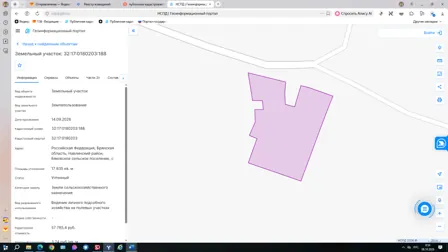 Продажа, земельный участок 17 835 кв.м, ЛПХ, с. Гремячее, КН 32:17:0180203:188