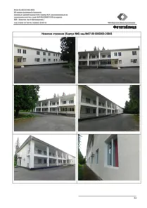 Продажа, здание 1 586 кв.м с земельным участком, г. Нальчик, КН 07:09:0000000:25865
