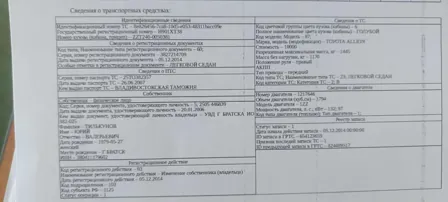 Продажа, Автотранспортное средство Toyota Allion, 2002 года выпуска, номер кузова (прицепа…