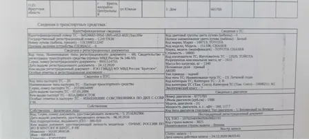 Продажа, Автотранспортное средство Toyota Chaser, 2000 года выпуска, номер кузова (прицепа…