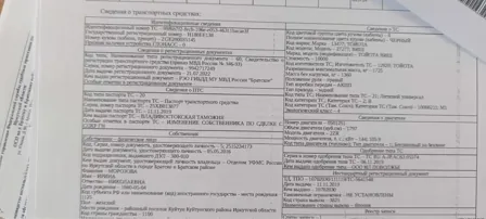 Продажа, Автотранспортное средство Toyota Wish, 2009 года выпуска, номер кузова (прицепа…