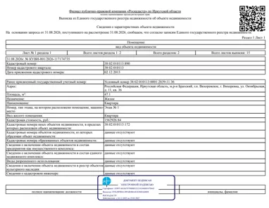 Продажа, 1/2 доли, жилое помещение 47,1 кв.м, п. Вихоревское, КН 38:02:010113:890