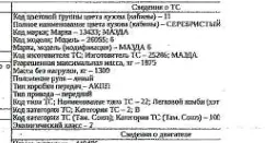 Продажа, Автотранспортное средство Mazda 6, 2004 года выпуска, идентификационный номер (VIN…