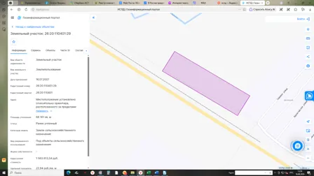 Аренда, объект недвижимости 68 161 кв.м, м.о. Будённовский, КН 26:20:110401:29