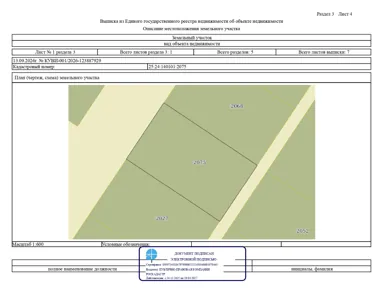 Аренда, земельный участок 1 500 кв.м, ИЖС, пгт Шкотово, КН 25:24:140101:2075