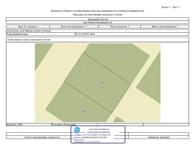 Аренда, земельный участок 1 500 кв.м, ИЖС, пгт Шкотово, КН 25:24:140101:2048