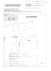 Продажа, земельный участок 1 313 кв.м, ЛПХ, п. Обской сельсовет, КН 22:16:021023:01