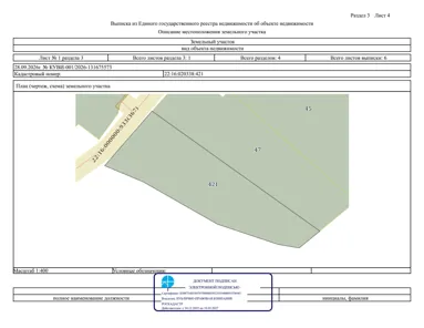 Аренда, земельный участок 774 кв.м, ЛПХ, п. Новоромановский сельсовет, КН 22:16:020338:421