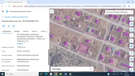 Аренда, земельный участок 1 050 кв.м, ИЖС, г. Заинск, КН 16:48:020601:33