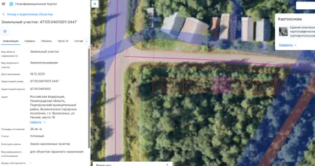 Аренда, земельный участок 36 кв.м, Иной вид, п. Вознесенское, КН 47:05:0401001:3452