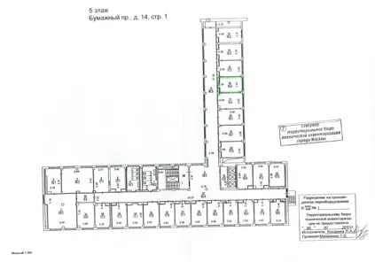 Аренда, нежилое помещение 16,8 кв.м, г. Москва, КН 77:09:0004021:1174