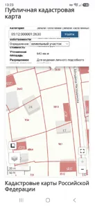 Продажа, земельный участок 643 кв.м, с. Дылым, КН 05:12:000001:2630