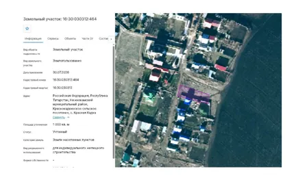 Продажа, земельный участок 1 000 кв.м, ИЖС, п. Краснокадкинское, КН 16:30:030312:464