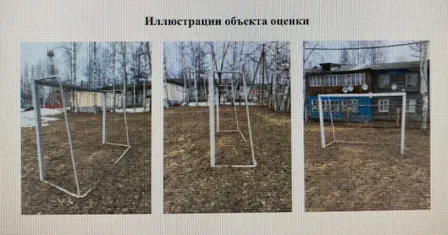 Малые архитектурные формы: Гандбольные ворота инв. - – инв.108060003294