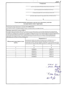Продажа, земельный участок 2 000 кв.м, ИЖС, п. Беренжак