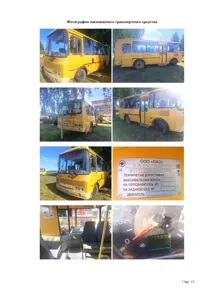 Продажа, ПАЗ 32053-70, VIN-X1M3205BXG0002596 гос.номер Х474 ВН 116