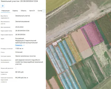 Продажа, земельный участок 1 500 кв.м, ЛПХ, с. Русское, КН 26:36:091004:1334