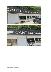 Аренда, нежилое помещение 108,7 кв.м, г. Симферополь, КН 90:22:010304:4453