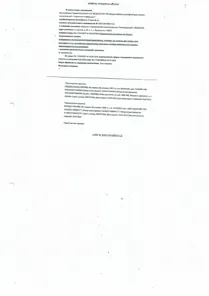Продажа, Транспортное средство ЗИЛ 433360, 2007 года выпуска, цвет - синий, VIN XTZ43336073496369…