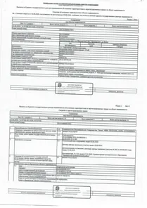 Продажа, сооружение 1 кв.м, д. Личка, КН 29:16:000000:7873