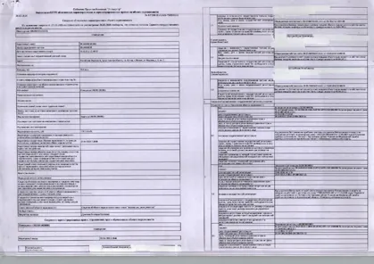 Продажа, 1/3 доли, жилое помещение 33,5 кв.м, г. Котлас, КН 29:24:030210:2846
