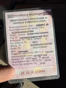 Продажа, Грузовой тягач седельный Skania, 2012 года выпуска, цвет - красный, VIN XLEP6X40005287995…